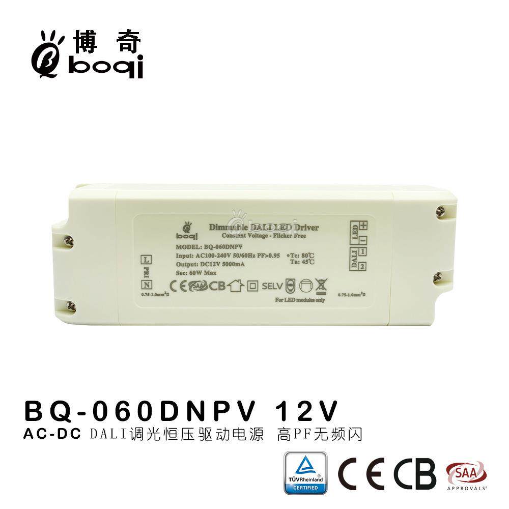 DALI调光电源12V24V60W高PF无频闪恒压5A2.5A开关电源SAACE