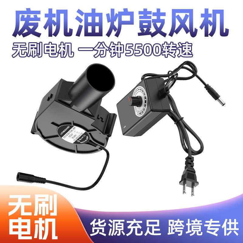 9733鼓风机220V废机油炉燃烧取暖炉静音调速风机家用小型室内风扇