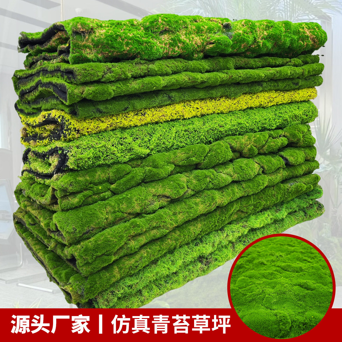 源头厂家按需定制仿真苔藓青苔草皮装饰造景盆景铺面仿真草皮定制