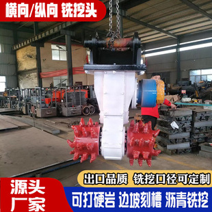岩石铣挖机矿山隧道开采掘进机破碎用挖机液压横向纵向铣挖头