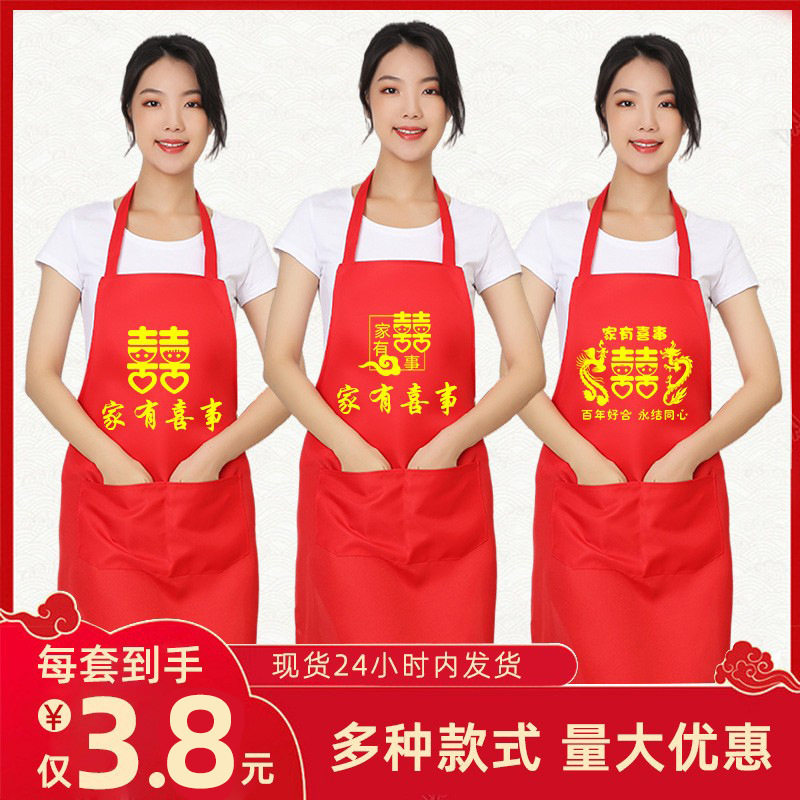 帮忙喜庆婚庆套袖围腰陪嫁办喜事防水结婚喜红围裙三件套红色