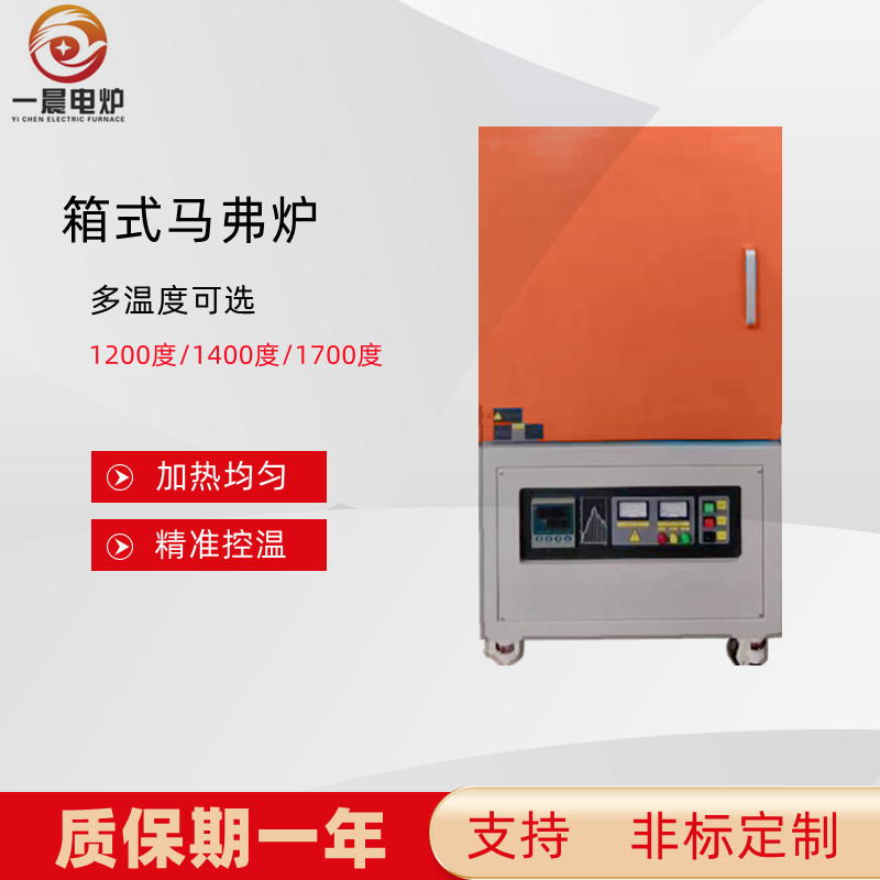 1400℃陶瓷纤维试金炉电阻炉