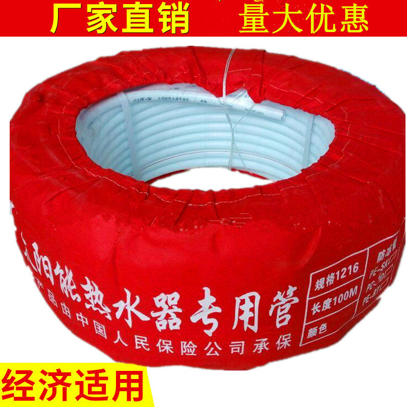 太阳能水管 1216白色内黄PESK防冻管热卖管子太阳能防冻管