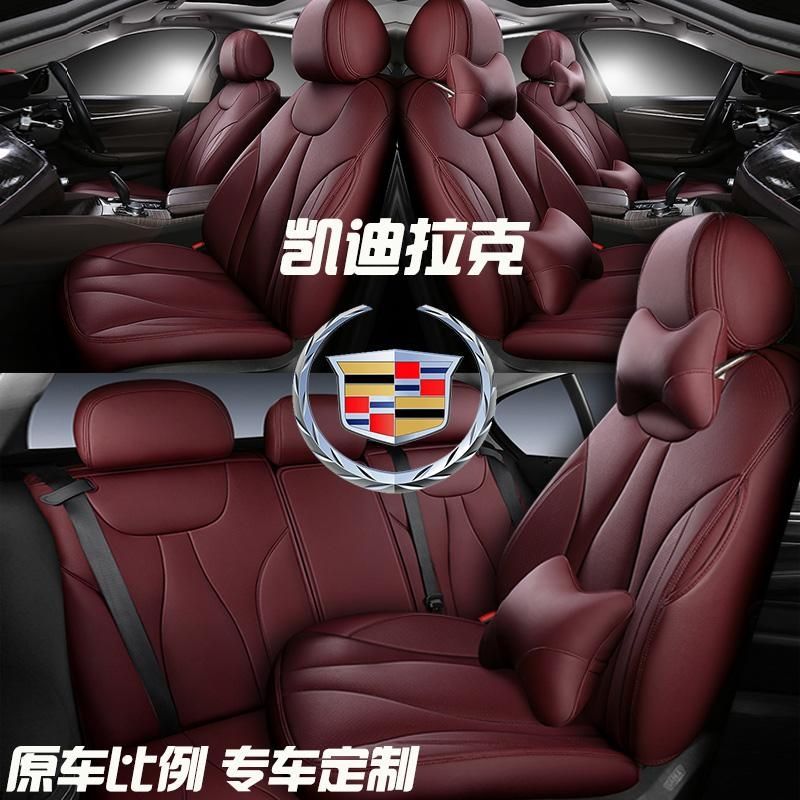 凯迪拉克四季全包座套