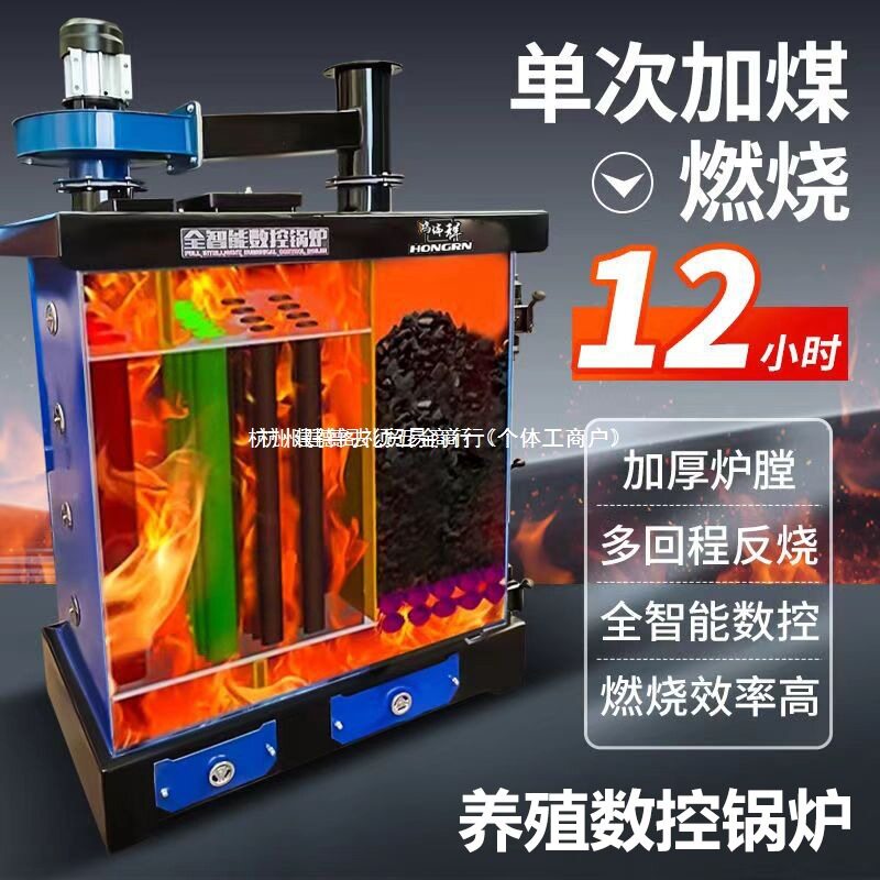 养殖自动温控水暖反烧数控锅炉