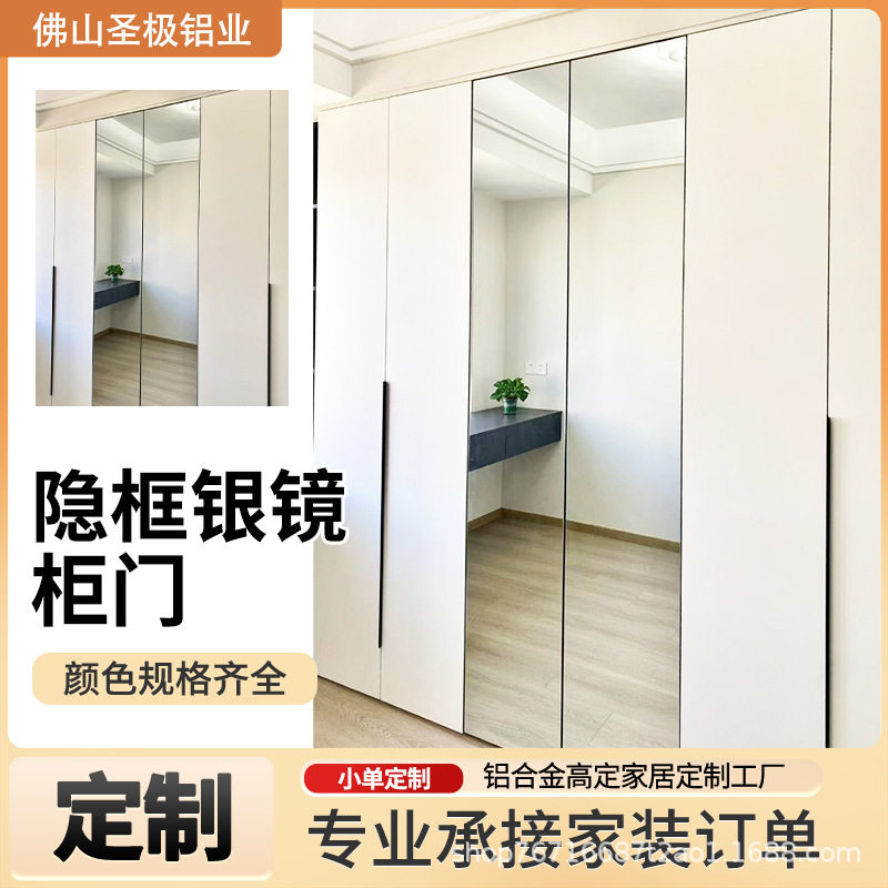 20极简玻璃柜门窄边铝框钢化玻璃衣柜门餐边柜门铝型材厂家简约