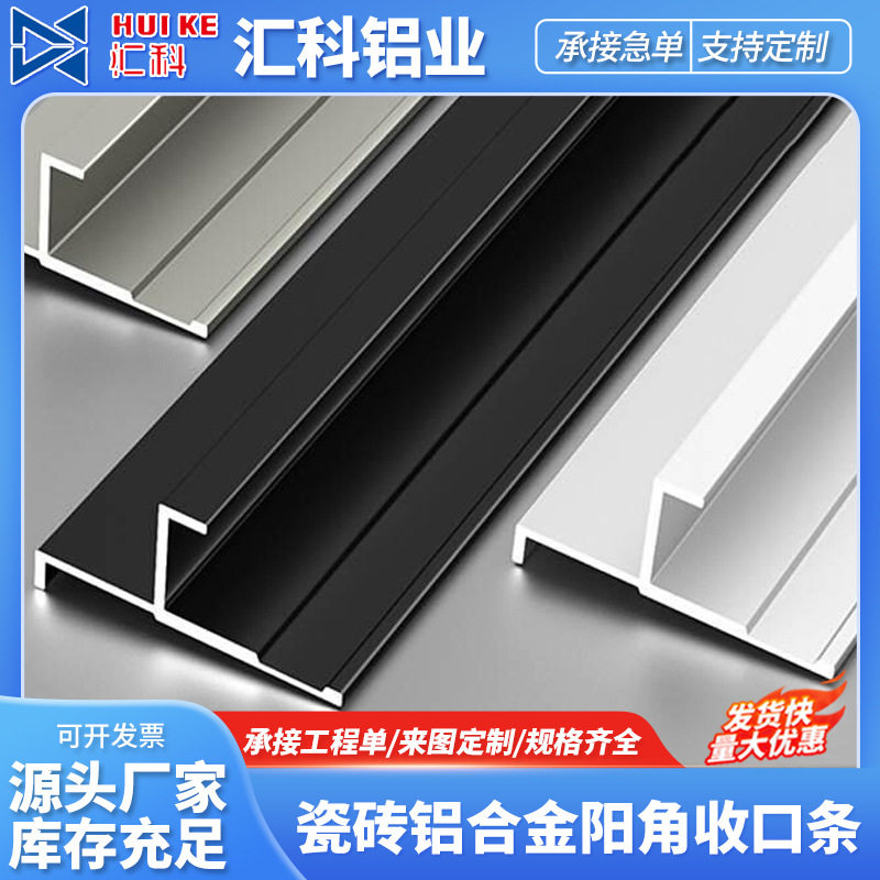 铝合金护墙板海棠阳角线收边条5厘9厘金属装饰线条木饰面收口条