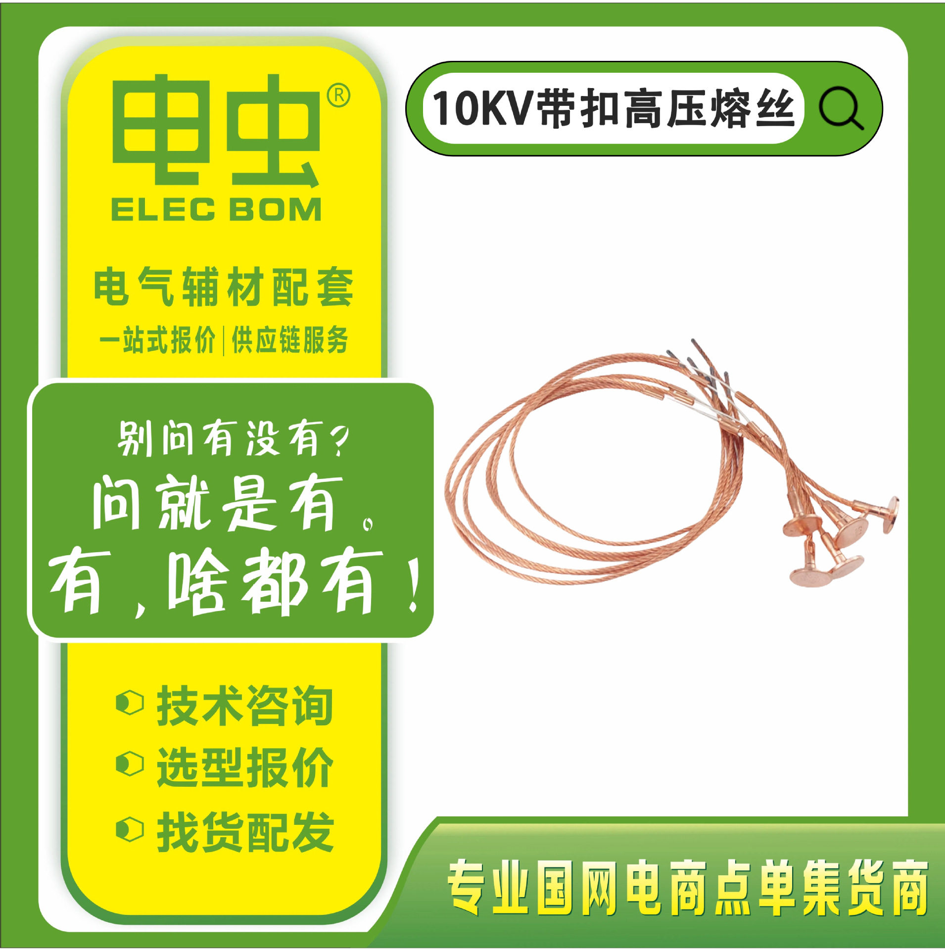 10KV带扣高压熔丝RW11跌落式熔断器5-200A保险丝