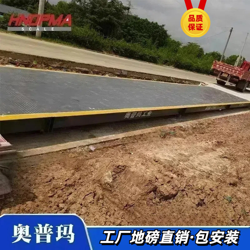 河南9米U型抗压耐用汽车衡