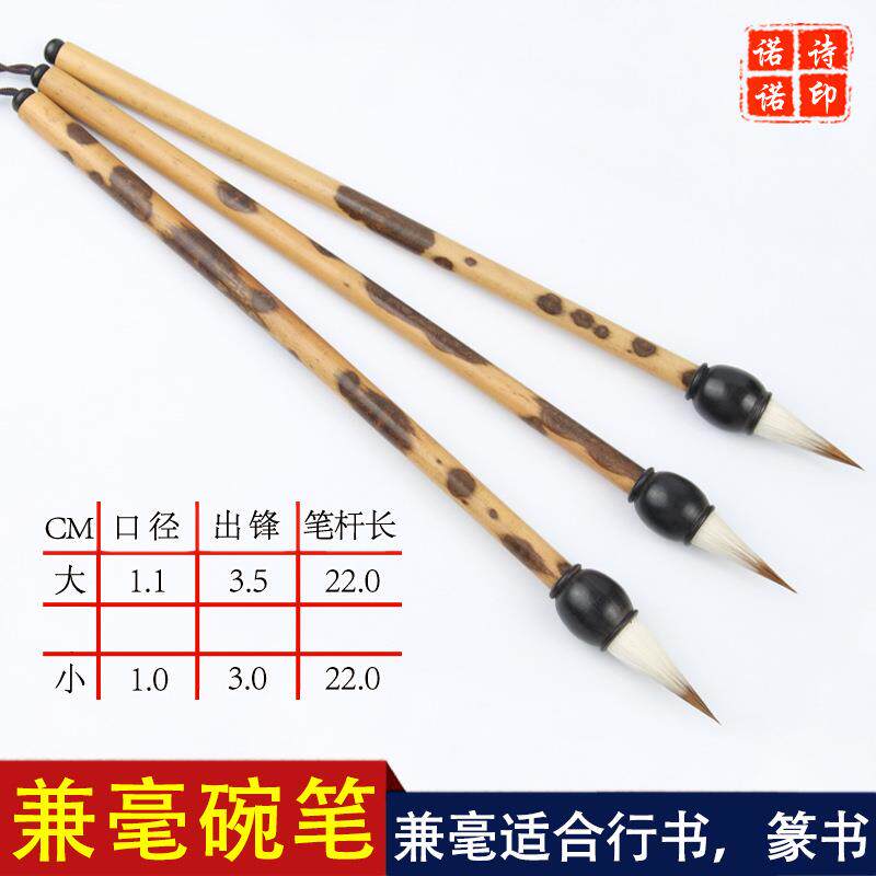 狼兼毫碗笔国画牡丹荷叶写意画用笔蒜头笔点子笔
