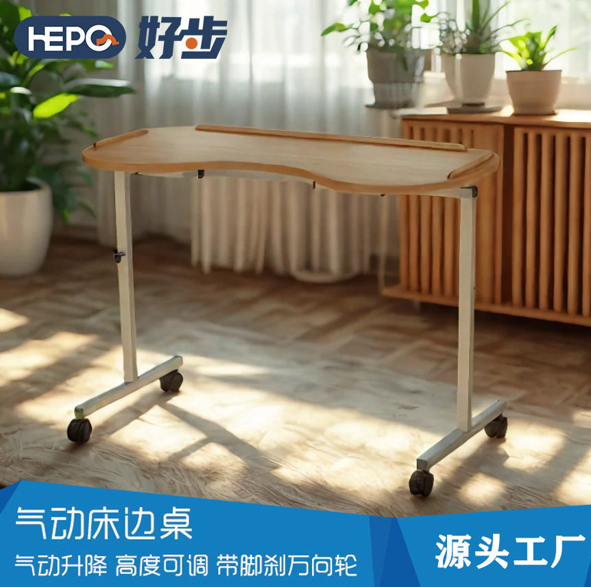 简易床边桌可移动升降桌现代电脑桌老人护理用餐桌卧室床旁写字书
