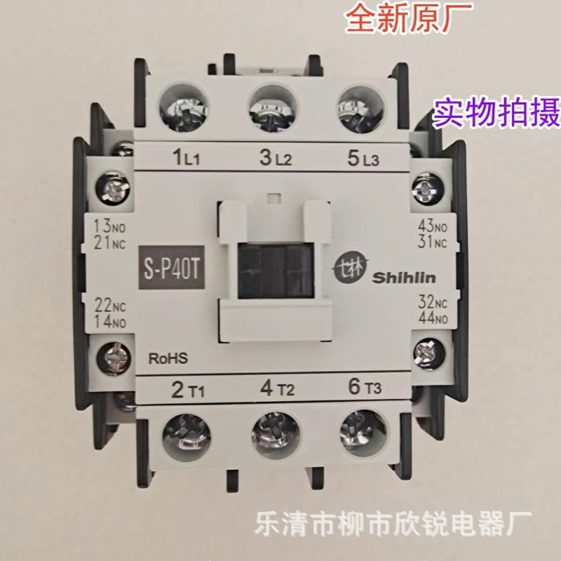 全新原厂 士林三级交流接触器 S-P35T  P40T AC110V/220V/380V