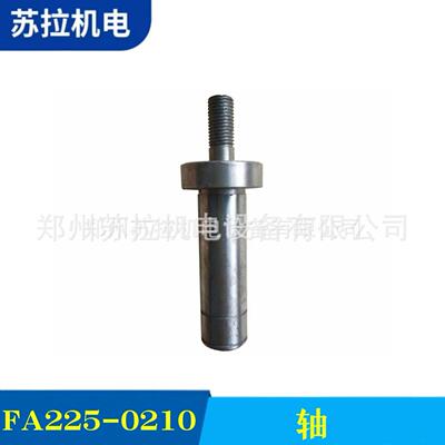 供应清花纺机零配件纺织配件FA225-0210轴