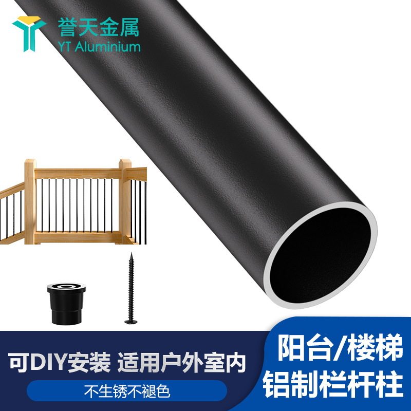 室外阳台铝制栏杆柱室内楼梯台阶扶手庭院护栏外墙家用铝艺栏杆