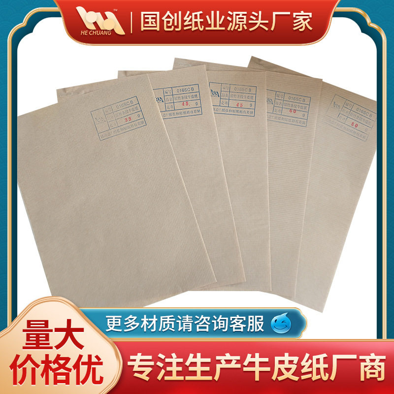 条纹牛皮纸条纹牛皮纸 鸡皮纸 汉堡法式棍面包袋包装皱纹牛皮纸