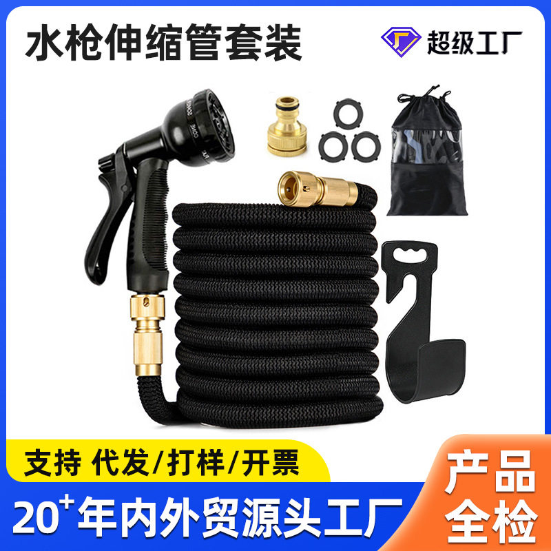跨境花园塑料高压洗车水枪魔术自动伸缩水管软管园林园艺浇花水管
