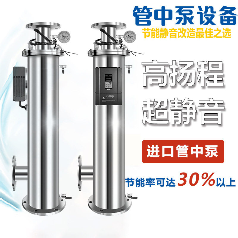 小区供水改造管中泵全自动变频无负压智能泵房不锈钢水泵增压泵