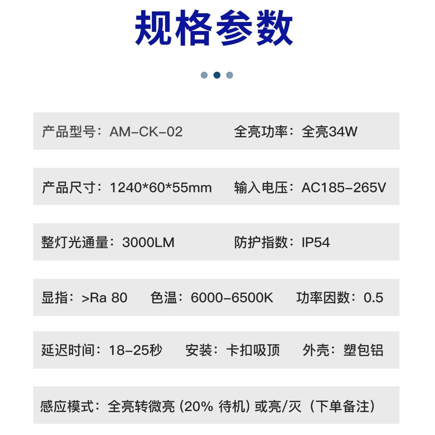 IP54三防感应车库灯 防尘防潮防虫楼道感应吸顶长条灯 感应线型灯
