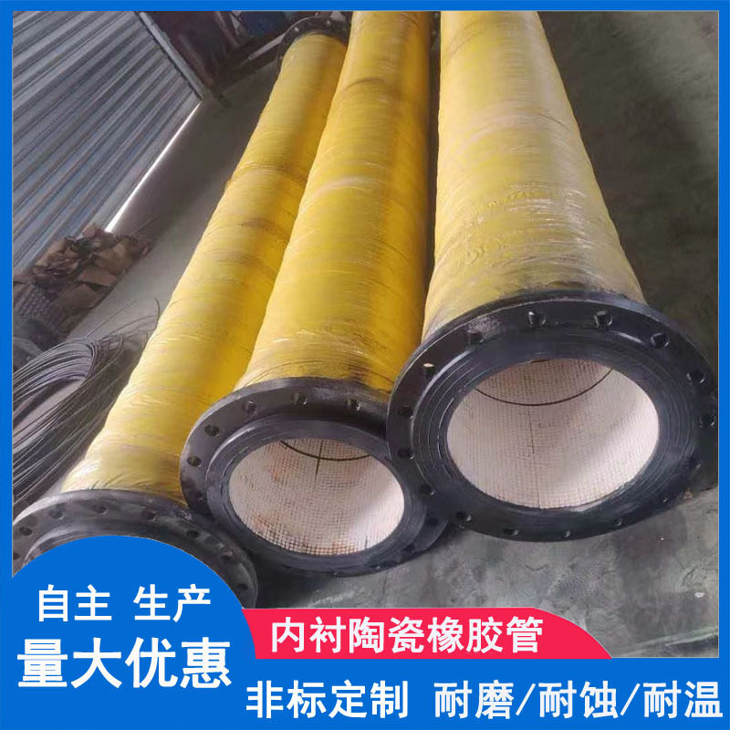 法兰衬陶瓷橡胶管过煤粉陶瓷高耐磨大口径橡胶管耐热喷煤胶管总成