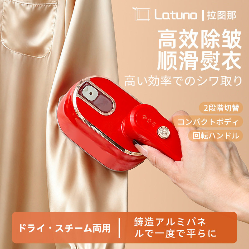 日本手持蒸汽挂烫机旋转便携式家用蒸汽熨斗烫衣服神器熨烫机熨斗