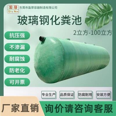 玻璃钢化粪池地埋式农村家用环保