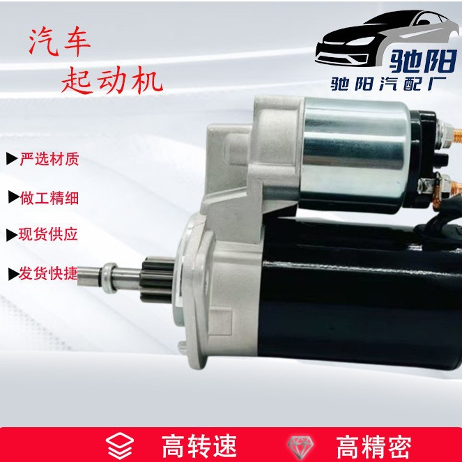 汽车起动机0001211221马达091911023适用于1516668R大众6004AA00