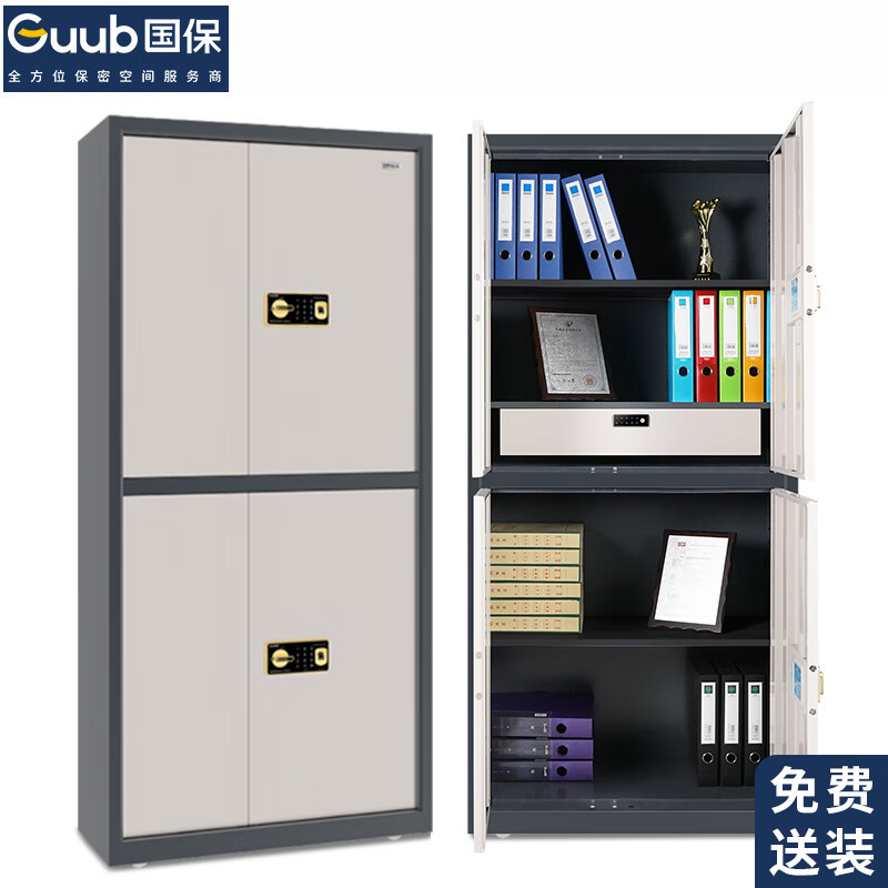 国保保密柜V3办公文件柜指纹密码文档柜加厚员工柜Z168-V3V1V2