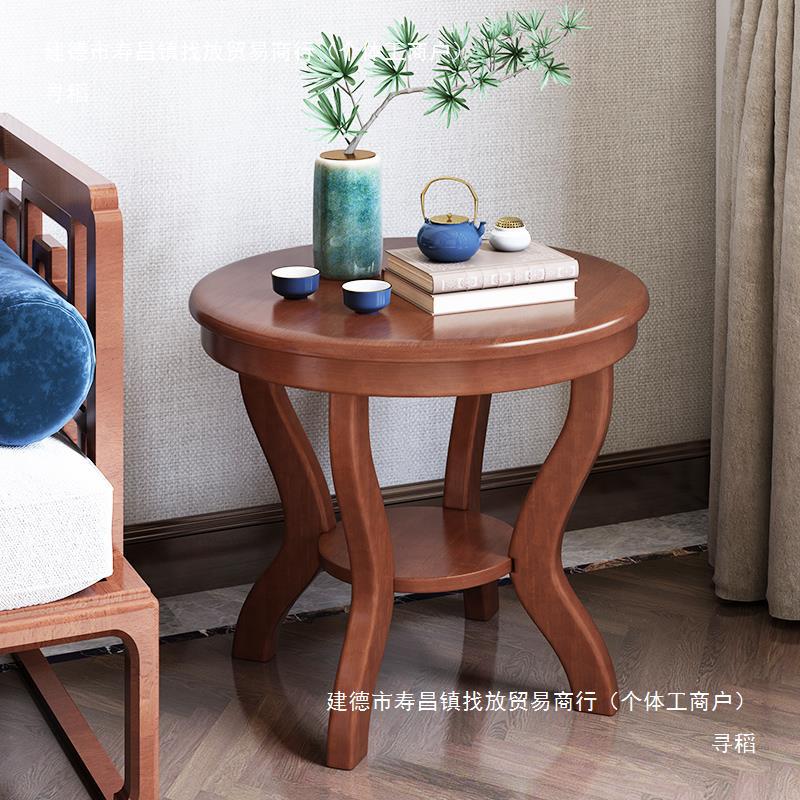 实木小茶几简约边柜双层圆形小桌子中式客厅沙发边几角几美式圆桌