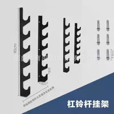 健身器材奥杆储物架 固定墙体杠铃杆架收纳举重杆架 壁挂杠铃杆架