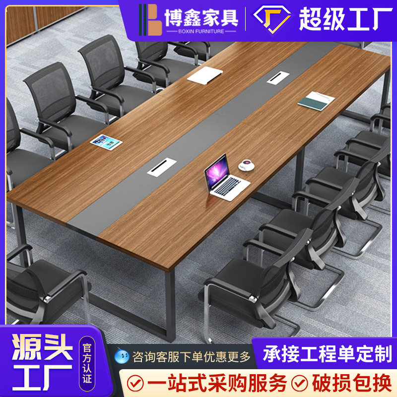 简易会议桌长桌简约现代培训接待大长桌子会议室洽谈办公桌椅组合