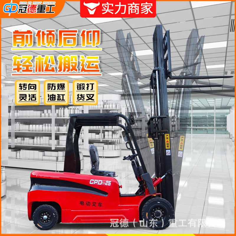 新能源电动叉车2吨1吨全自动小型液压升降叉车3吨座驾式装卸叉车