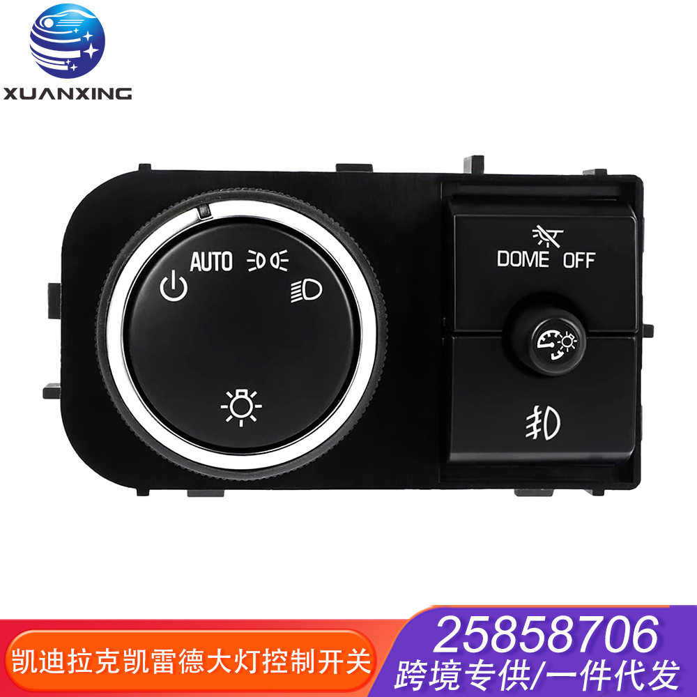仪表盘大灯控制开关凯迪拉克