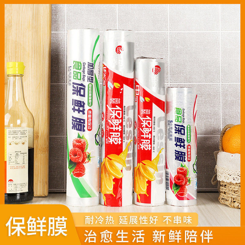 宏利兴一次性保鲜膜pe材质家用可冰箱微波炉使用商用厂家现货批发