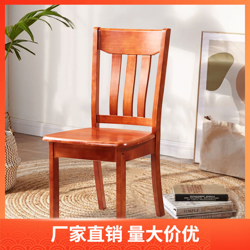 工厂直营全实木椅子家用餐厅靠背凳子书桌饭店餐椅现代简约餐桌椅