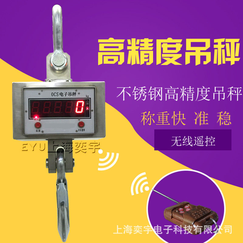 防水不锈钢电子秤3吨5吨10吨15吨防水型电子吊钩秤直显电子吊秤