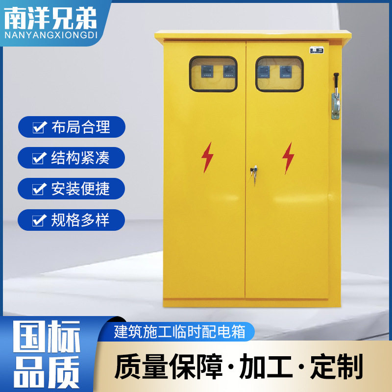 仁智建筑施工标准临时配电箱一级二级三级户外防雨防尘高压配电柜