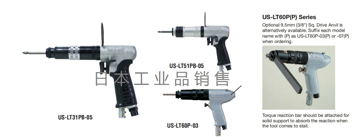 特价 日本瓜生 气动螺丝刀 US-LT41PB-08