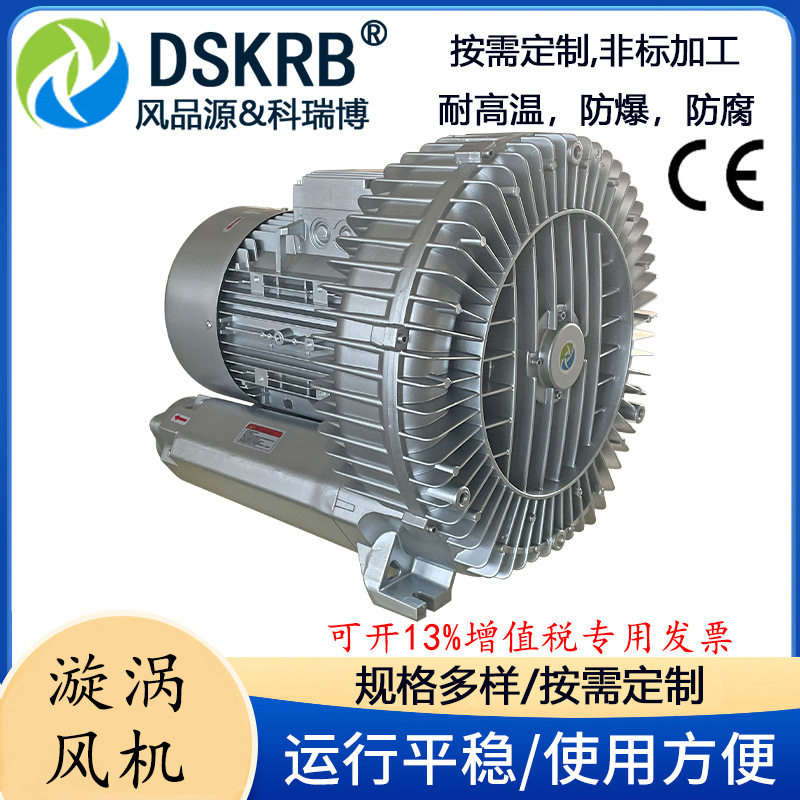 910系列食品设备吹风旋涡高压气泵12.5KW吸瓶配套漩涡鼓风机厂家