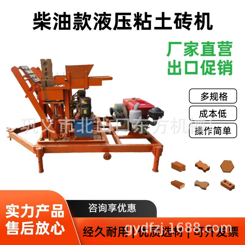 非洲热卖柴油液压黏土制砖机