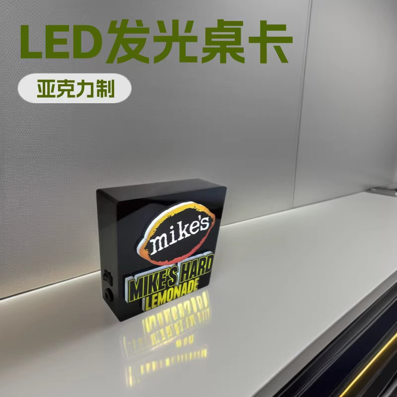 定制亚克力LED发光台卡展示架酒吧桌面灯箱创意发光道具指示牌