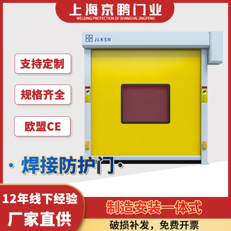 工业车库PVC电动防护卷帘门