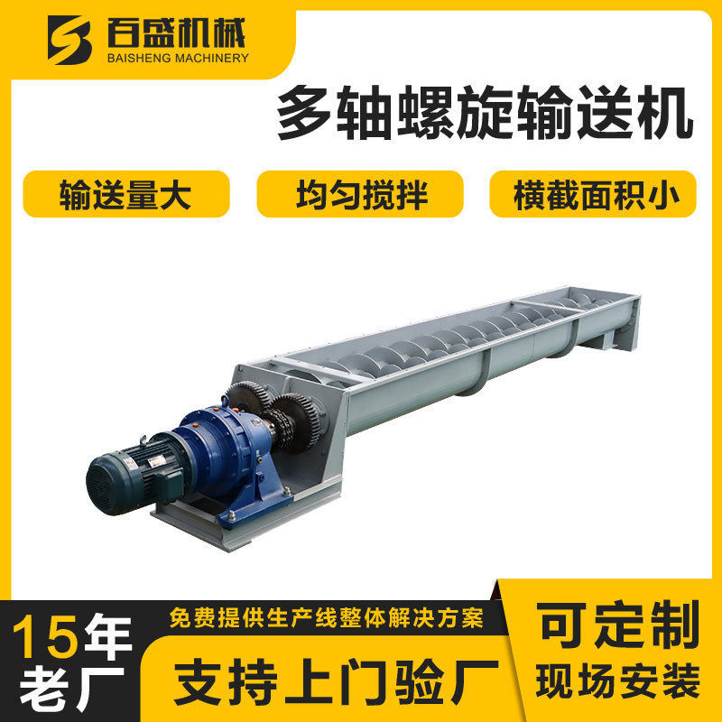 双轴搅拌机加湿用螺旋双轴搅拌机厂家大型粉煤灰输送双轴搅拌站,鲜花速递/花卉仿真/绿植园艺,其它园艺用品,淘宝优惠券,粉丝福利购,淘宝优惠卷