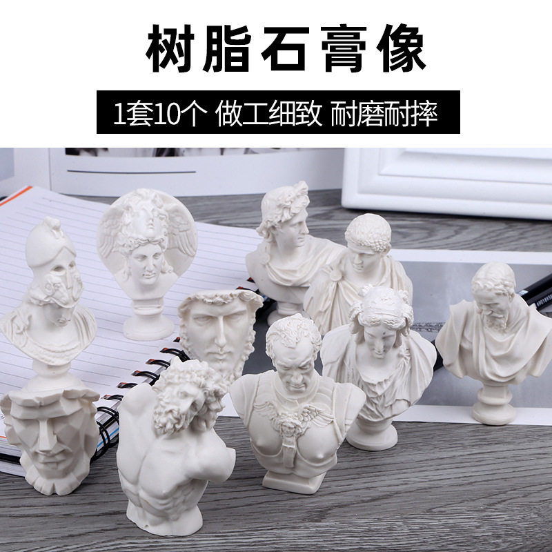 绘岳树脂迷你石膏像小石膏人物素描模型欧式家居办公摆件拍摄道具