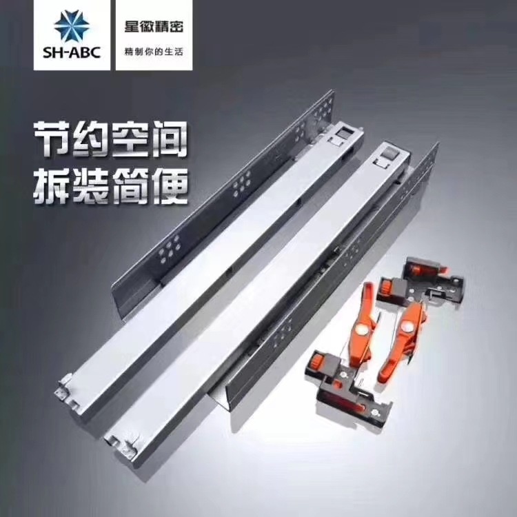 SH-ABC广东星徽N3F1三节橱柜托底缓冲隐藏式滑轨阻尼导轨抽屉轨道