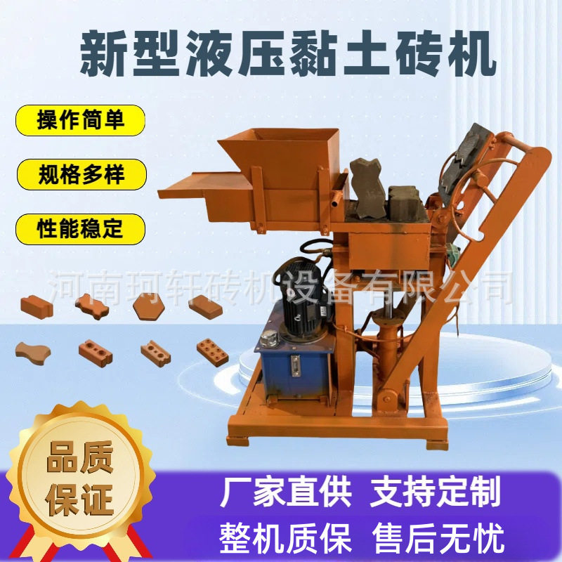 液压黏土制砖机一机多用