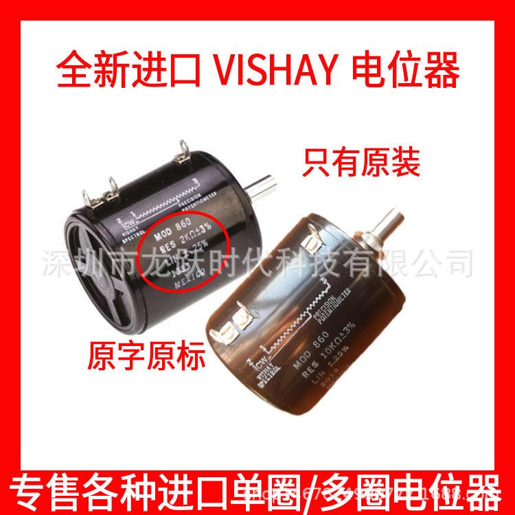 Vishay电位器MOD860RES5K860RES50K±3%LIN.25%860-502线性电位