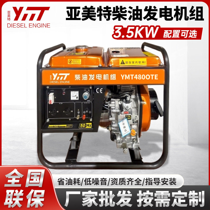 3-20KW风冷柴油发电机组应急