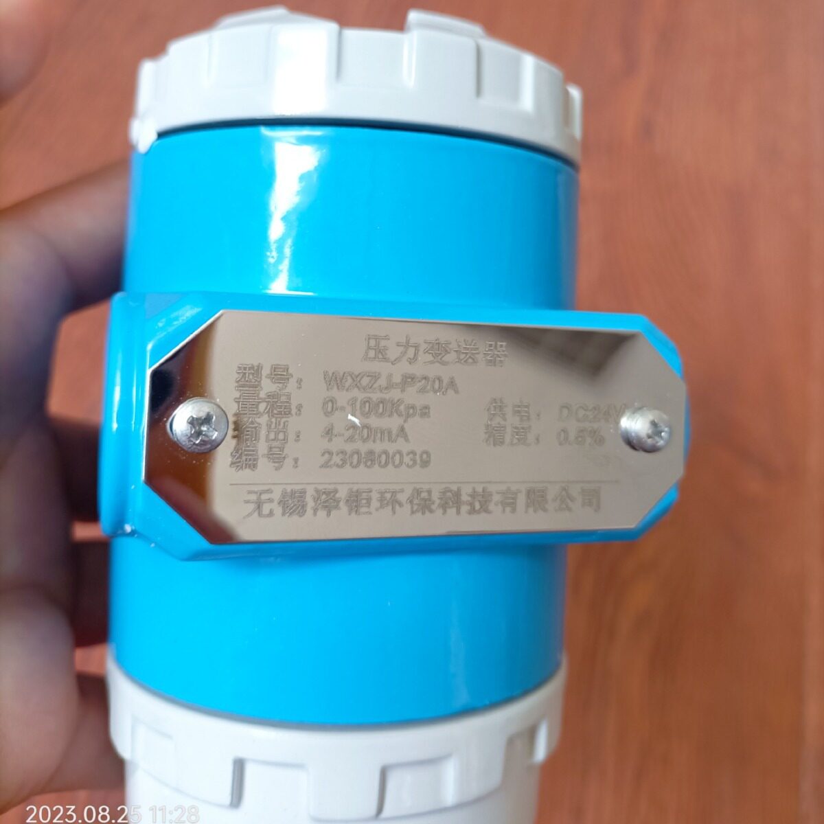 智能压力变送器WXZJ-P20A压力变送器带数显压力变送器防爆