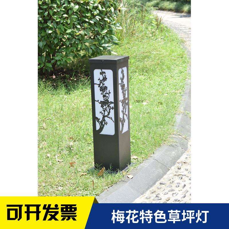 led太阳能方形中国风梅兰竹菊草坪庭院草地灯别墅简约现代景观灯