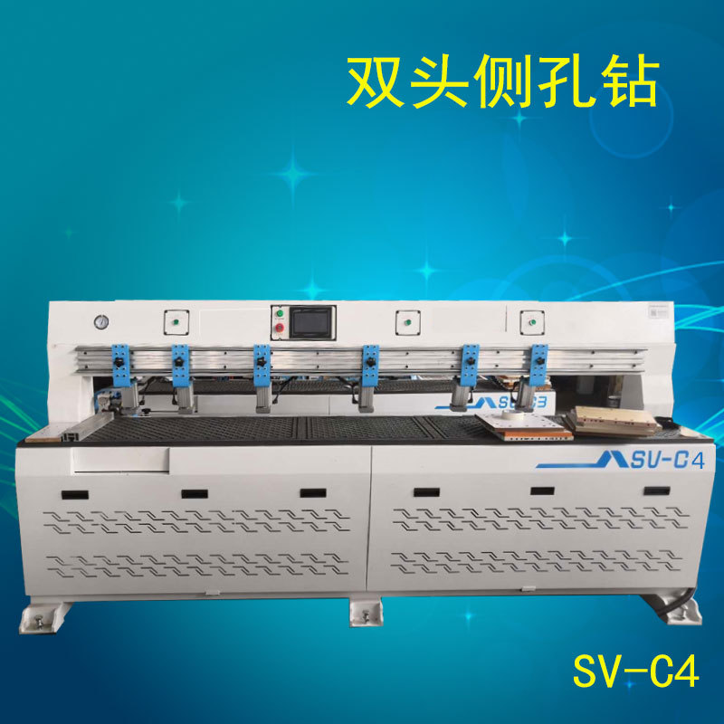 红丹SV-C4木工机械双头侧孔钻机青岛威海工友木材钻侧孔